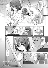 COMIC Mate Legend Vol.11 2016-10 [Digital]