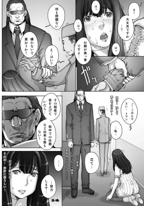 PreCool #4 ~ Minai-san to Goat Sheep Effect ~