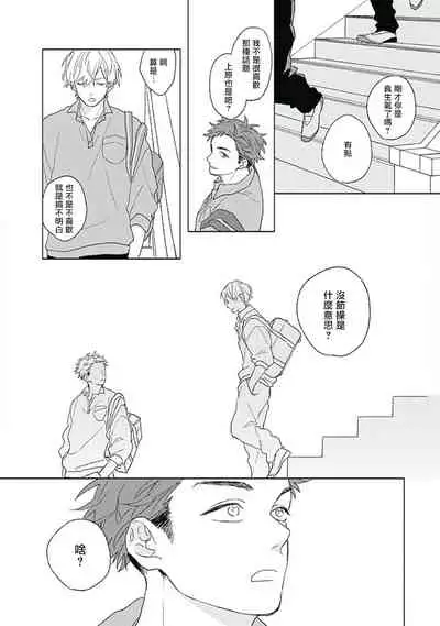 Golden Sparkle | 闪耀金色光芒的你 Ch. 1-5