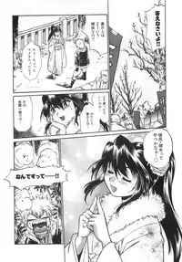 [Manabe Jouji] Oniku de CHU - Meat & Meet Paradise