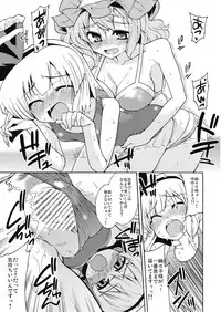 (C76) [Youmusya (Gengorou)] OHIYA de DOUZO (Touhou Project)