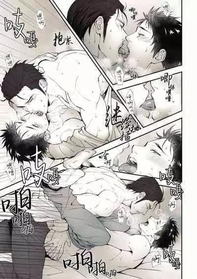 Peeping Lounge | 偷窥贵宾室