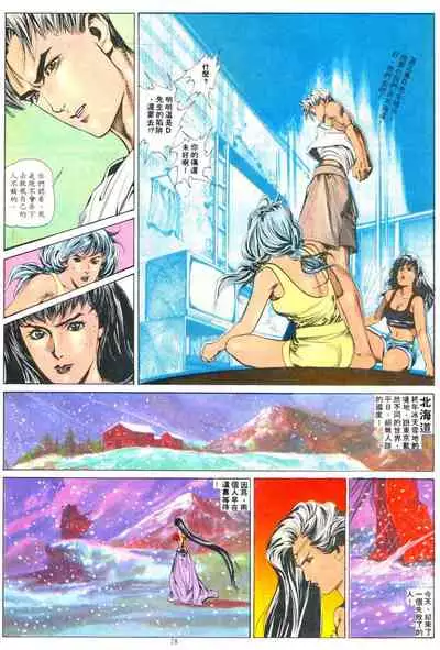 New A Moment of Romance~ Hadougirl (1/2)