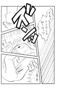 [Ginmomodou (Mita Satomi)] Nichiyoubi No Meitantei (Detective Conan)