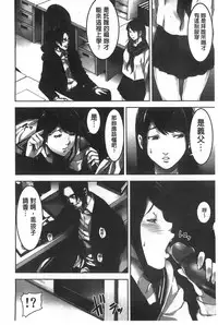 [Kage Oi] Oshioki no Jikan | 接受懲罰的時間 [Chinese]