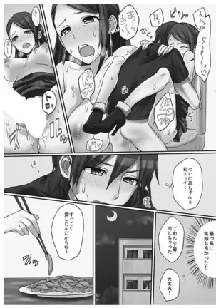 Hatsuecchi no Aite wa... Imouto!? Vol. 1