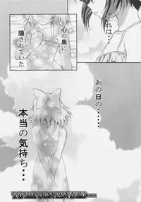 (C77) [Giga Slave (Dansei Hormon)] Tamaki-san no Koibito Chuu (ToHeart 2)