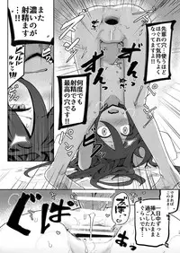 Kurokami Senpai no Hon