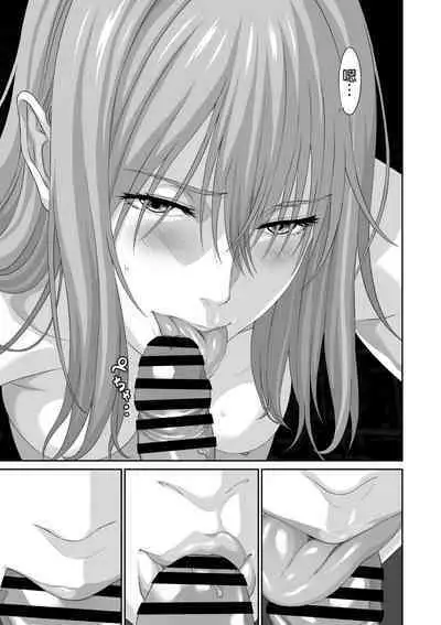 [Yuugen Sougen] Netorare Yuusha no Yukusue Shuushou [Chinese] [空気系☆漢化]