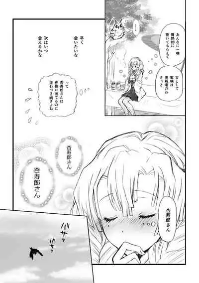 [Grasshopper] R! ~ Kanroji Temple Pillar Training ~ Nectar Edition O (Kimetsu no Yaiba)