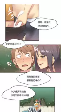 [﻿Chance, Kamang] Sports Girl ch.1-25[Chinese]
