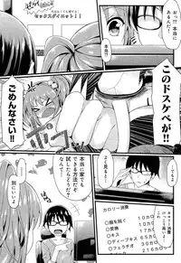 [Anthology] Seifuku Musou Houkago Tokubetsu Koushuu hen