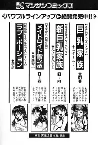 [Iogi Juichi] Maidroid Yukinojoh Vol.2