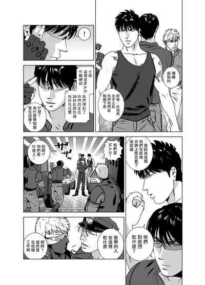 [Inumiso] DARKNESS HOUND | 黑暗猎犬 01-06 [Chinese] [拾荒者汉化组] [Digital]