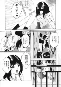 [Tachibana Atsushi] Haitoku no Shojo - The Immoral Virgin