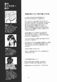 (C70) [FESTA (Yoshitani Motoka)] dainiji X-ha (Super Robot Wars)