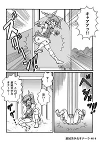 [Heartmin] Houhi Bishoujo Onala