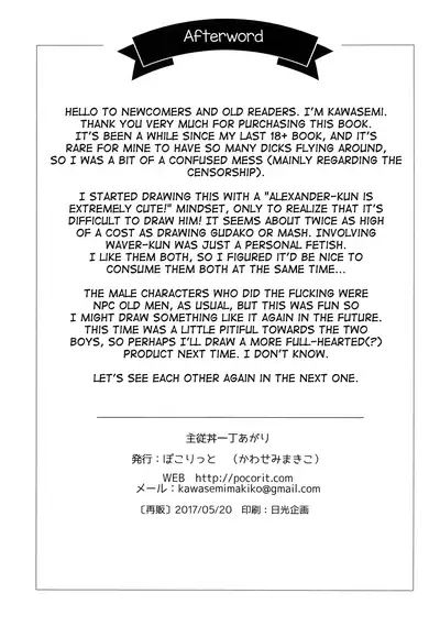 Shujuu Don Icchou Agari