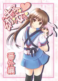 [Meronpanchu (Iname)] Kyonko to Youjo to Nyotaika to (Suzumiya Haruhi no Yuuutsu) [Digital]