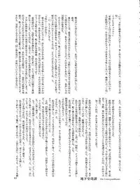 (SC16) [Ikebukuro DPC (DPC)] Die Grünewäld Riterrorden