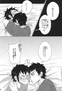 (Winning Shot 3) [amore (mioωo)] ALOHA E COMO MAI! (Daiya no Ace)