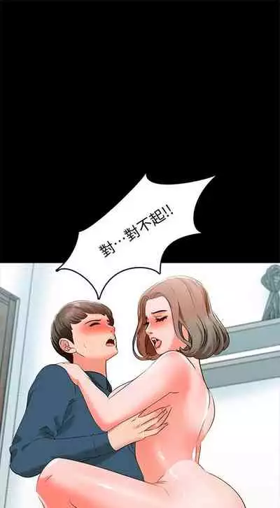 [週一] [CreamMedia] 家教老師 1-40 官方中文（連載中）