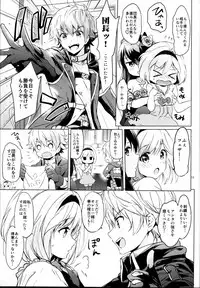 (C95) [Kurimomo (Tsukako)] Djeeta-chan no Renai Battle na Hibi Soushuuhen (Granblue Fantasy)