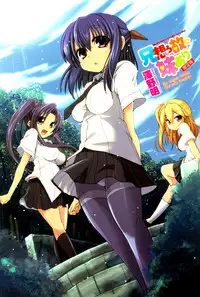 [Sawano Akira] Ani Omou Yue ni Imouto Ari ~Genteiban~ | My Sister Thinks It's Only Brother [English] {The Lusty Lady Project}