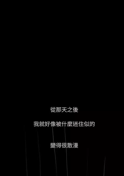 姐姐:莲 52-65+后记