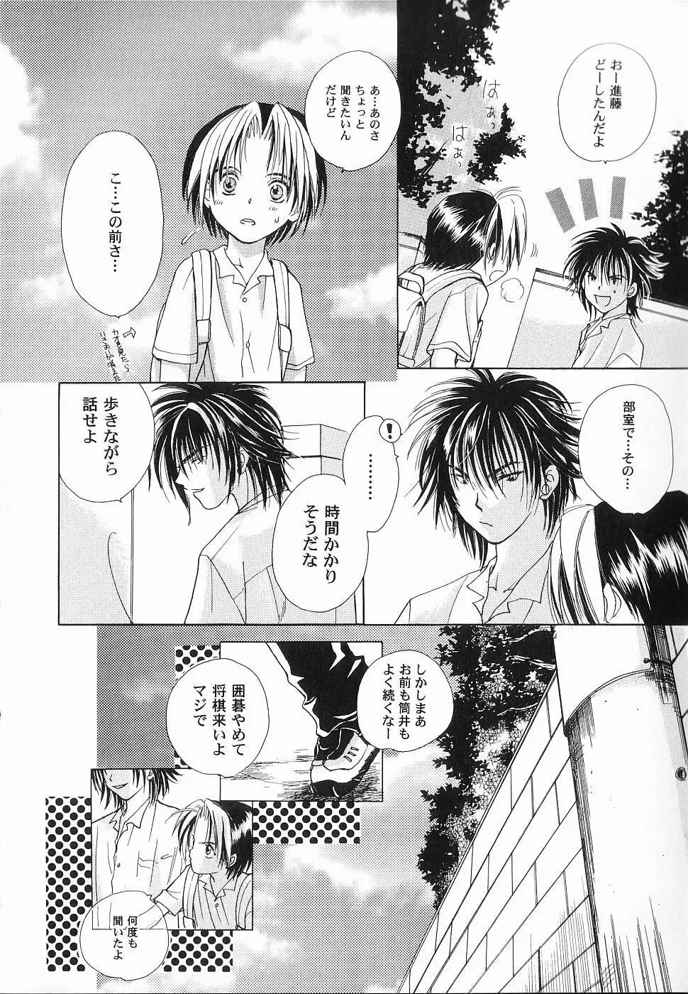 God Hand ~Kami No Itte~