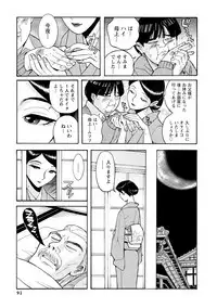 [Kojima Miu] Hahaoya-tachi no Seishori o Suru Kantan na Oshigoto [Digital]