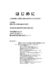 [Choukyori Dandou Keisan (Nanairo)] Tone Kai Ni n Keikaku (Kantai Collection -KanColle-) [Digital]