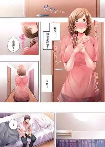 Nemureru Uchi no Bijo | 陷入沉睡的美女