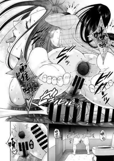 [Touma Itsuki] Himitsu no Umaretahi (COMIC HOTMiLK Koime Vol. 32) [Chinese] [Digital]