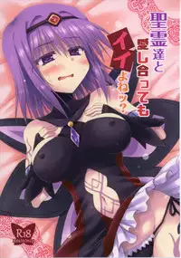 (Dondon Waru no desu... Ouji) [Crea-Holic (Shiki Hiroto)] Seirei-tachi to Aishiatte mo Ii yo ne? (Sennen Sensou Aigis) [Chinese] [朔夜汉化]