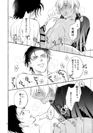 今夜は好きにして