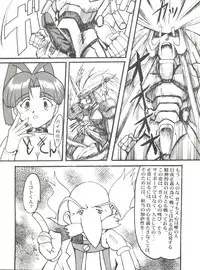 [El Project (Various)] Sophia GGG (GaoGaiGar)