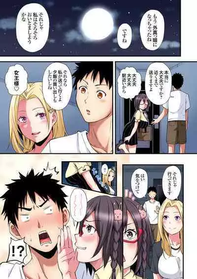 Gal Mama to Pakopako SEX ~ Hitozuma no Chouzetsu Tech ni Majiiki Zecchou! Ch. 24-37