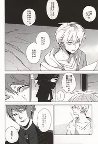 (C88) [Hoshi Maguro (Kai)] THE GUEST (Tokyo Ghoul)