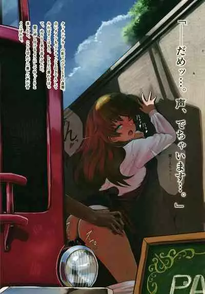 (C95) [Awatsu Retsudou (Abazu Red)] Kotsuban no Hatsuiku ga Yoiko Bon (Girls und Panzer)