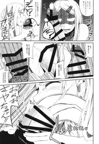 [Oguradou (Oguramansai)] Ore wa Ato o Tsugu... (Dagashi Kashi) [2018-10-30]