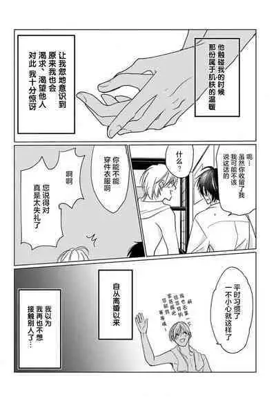 Sensei o Abakitai | 揭穿老师的真面目