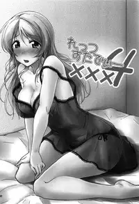 (C88) [Nuno no Ie (Moonlight)] Let's Study xxx Soushuuhen (Love Live!)