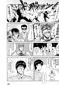 [Amamiya Jun] Puttsun Make Love Vol.4