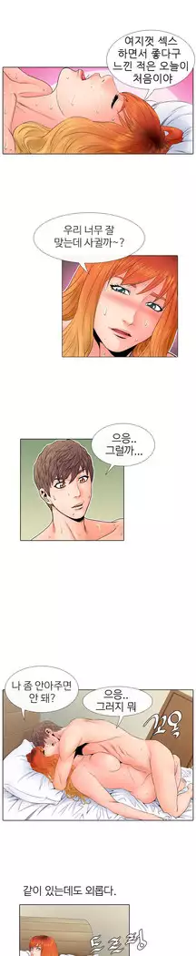 Girls Temptation Ch.1-14