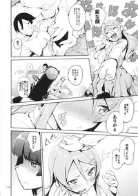 (C82) [Hyoco Road (Hyocorou)] O, Ore no Imouto ga Soushuuhen Kai (Ore no Imouto ga Konna ni Kawaii Wake ga Nai)