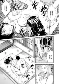 [Nagashima Chosuke] Ningyo o Kurau Shima [Chinese] [無邪氣漢化] [Digital]