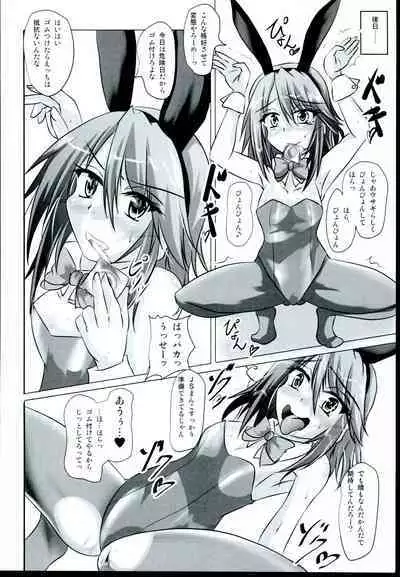 Haru-chin o Oshiro no You na Tatemono ni Tsurekomu Hon