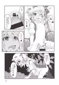 [Angelic Feather (Land Sale)] Otimpo Hunter Flandle (Touhou Project) [Digital]