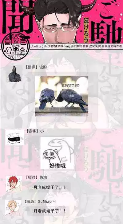 [Pokerou] Gochisou-sama ga Kikoenai! | 你还没说多谢款待! 01-06 + 番外 + 07-09 [Chinese] [冒险者公会] [Decensored] [Digital]